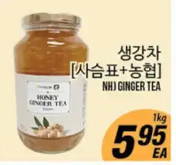 Joong Boo Market NH GINGER TEA offer