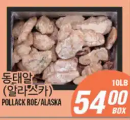 Joong Boo Market POLLACK ROE/ALASKA offer