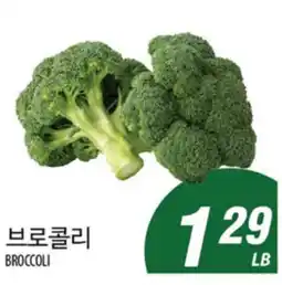 Joong Boo Market λΈλ‘μ½λ¦¬ offer