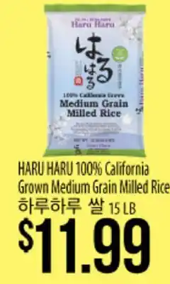 Hmart HARU HARU 100% California Grown Medium Grain Milled Rice offer