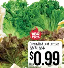 Hmart Green/Red Leaf Lettuce offer