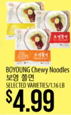 Hmart BOYOUNG Chewy Noodles offer