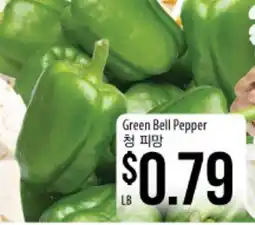 Hmart Green Bell Pepper offer