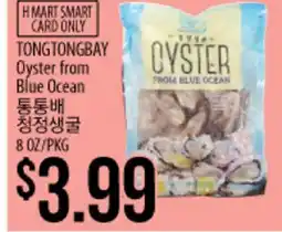 Hmart TONGTONGBAY Oyster from Blue Ocean offer