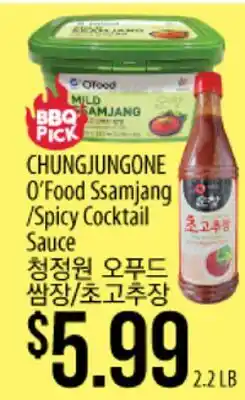 Hmart CHUNGJUNGONE O'Food Ssamjang / Spicy Cocktail Sauce offer