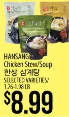 Hmart HANSANG Chicken Stew/Soup offer