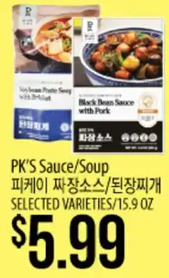 Hmart PK'S Sauce/Soup offer
