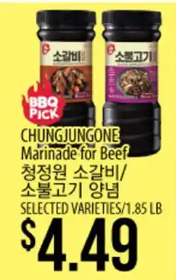 Hmart CHUNGJUNGONE Marinade for Beef offer