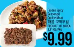 Hmart Frozen Spicy Seasoned Cockle Meat offer