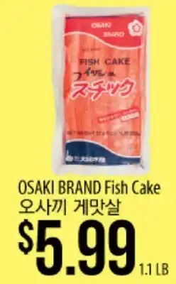 Hmart OSAKI BRAND Fish Cake offer