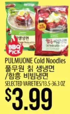 Hmart PULMUONE Cold Noodles offer