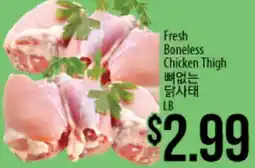 Hmart Fresh Boneless Chicken Thigh offer