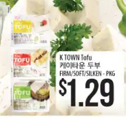 Hmart K TOWN Tofu offer