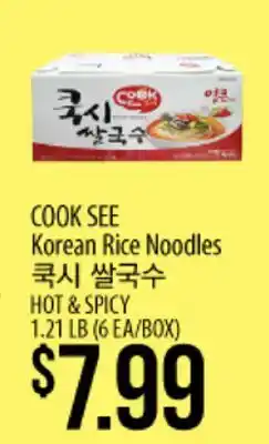 Hmart COOK SEE Korean Rice Noodles offer