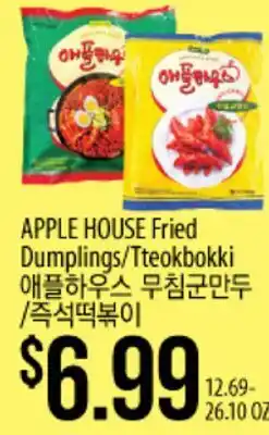 Hmart APPLE HOUSE Fried Dumplings/Tteokbokki offer