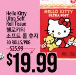 Hmart Hello Kitty Ultra Soft Roll Tissue offer