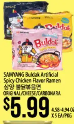 Hmart SAMYANG Buldak Artificial Spicy Chicken Flavor Ramen offer