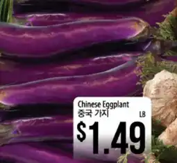 Hmart Chinese Eggplant offer