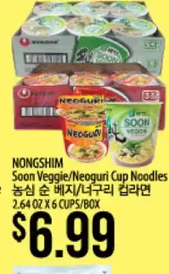 Hmart NONGSHIM Soon Veggie/Neoguri Cup Noodles offer