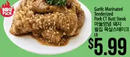 Hmart Garlic Marinated Tenderized Pork CT Butt Steak offer