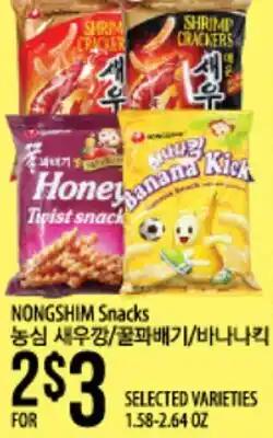 Hmart NONGSHIM Snacks offer