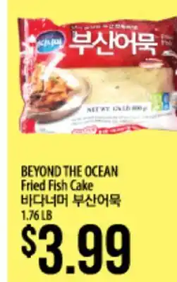 Hmart BEYOND THE OCEAN Fried Fish Cake offer