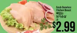 Hmart Fresh Boneless Chicken Breast offer