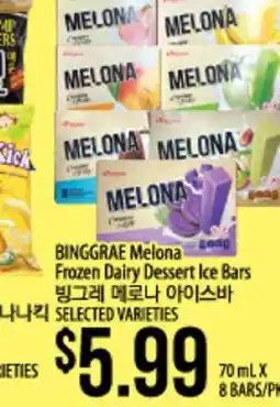 Hmart BINGGRAE Melona Frozen Dairy Dessert Ice Bars offer