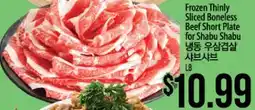 Hmart Frozen Thinly Sliced Boneless Beef Short Plate for Shabu Shabu offer