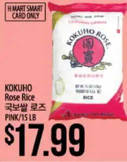 Hmart KOKUHO Rose Rice offer