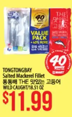 Hmart TONGTONGBAY Salted Mackerel Fillet offer