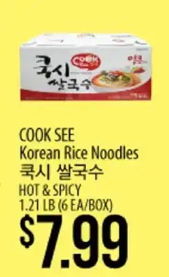 Hmart COOK SEE Korean Rice Noodles HOT & SPICY offer