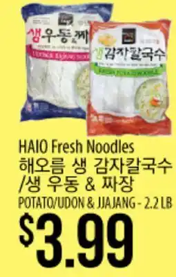 Hmart HAIO Fresh Noodles POTATO/UDON & JJAJANG offer