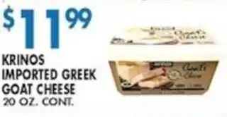 Krinos imported greek goat cheese