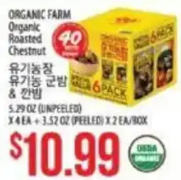Hmart Organic Farm Organic Roasted Chestnut offer