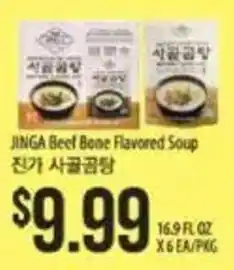 Hmart Jinga beef bone flavored soup offer