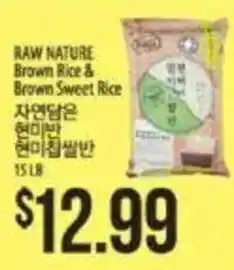 Hmart Raw Nature Brown Rice & Brown Sweet Rice offer