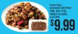Hmart Frozen Spicy Seasoned Cockle Meat offer