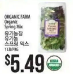 Hmart Organic Farm Organic Spring Mix offer