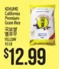 Hmart Kokuho California Premium Grain Rice offer