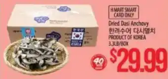 H Mart Smart Card Only Dried Dasi Anchovy