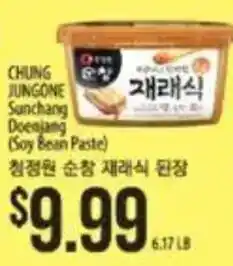 Hmart Chung Jungone Sunchang Doenjang (Soy Bean Paste) offer