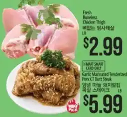 Hmart H Mart Smart Card Only Garlic Marinated Tenderized Pork Ct Butt Steak offer