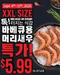 Hmart Bbq head-on shrimp offer