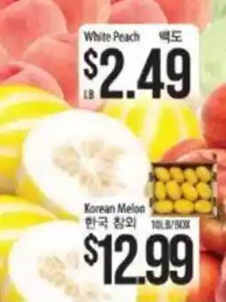 Hmart White Peach offer