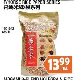 99 Ranch Mogami 8-blend holegrain rice offer