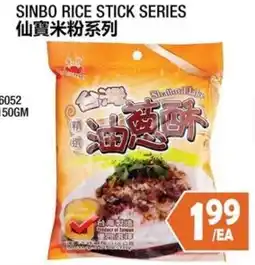 99 Ranch Sinbo rice stick series offer