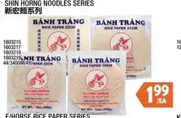 99 Ranch Flying Horse rice paper series offer