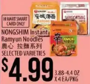 H Mart Smart Card Only Nongshim Instant Ramyun Noodles