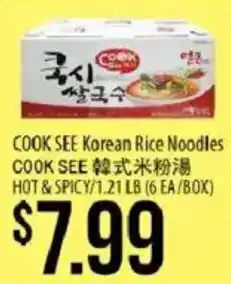Cook See Korean Rice Noodles